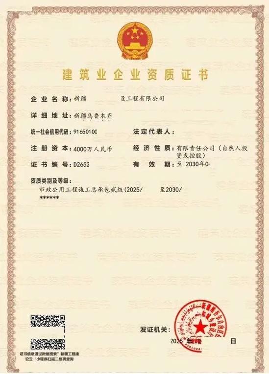 博尔塔拉蒙古自治州资质代办